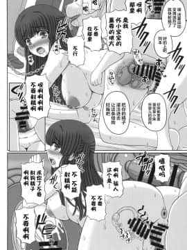 [新桥月白日语社](C96) [幸せ共和国 (幸せのかたち)] 公園で野良と赤ちゃん作る女の子の話し(上)_031