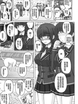 [新桥月白日语社](C96) [幸せ共和国 (幸せのかたち)] 公園で野良と赤ちゃん作る女の子の話し(上)_002