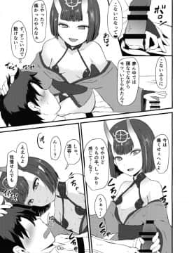 (C93) [大吉CraftWorks (まさかげ)] 酒呑と蕩けるカルデア (FateGrand Order)_09