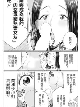 [南田U助] どきどき♡銭湯番台 (コミックホットミルク濃いめ vol.9)_176