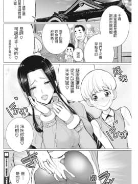 [南田U助] どきどき♡銭湯番台 (コミックホットミルク濃いめ vol.9)_189