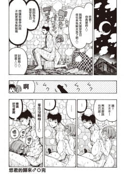 [昼寝] 帰ってきたゆうくん♂ (COMIC 快楽天 2019年11月号) [千歲漢化組] [Digital]_182