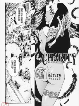 [まぐろ帝國] CHARITY