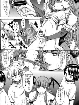 (C82) [爆乳フルネルソン (こくりう)] 淫魔と少年 (ヴァンパイア)_06