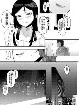 [無邪気漢化組] [Digital] [ハチミン (えいとまん)] レンタルラヴァーズ [中国翻訳] [DL版]_08_MJK_19_T1908_007