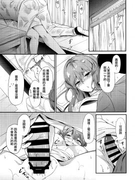 [無邪気漢化組] (C96) [七色のねりぶくろ (七色風香)] ゴトちゃんと雨宿り (艦隊これくしょん -艦これ-) [中国翻訳]_11_MJK_19_T1913_011