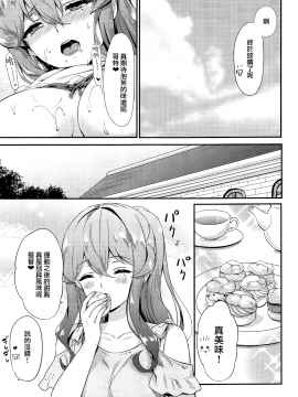 [無邪気漢化組] (C96) [七色のねりぶくろ (七色風香)] ゴトちゃんと雨宿り (艦隊これくしょん -艦これ-) [中国翻訳]_21_MJK_19_T1913_021