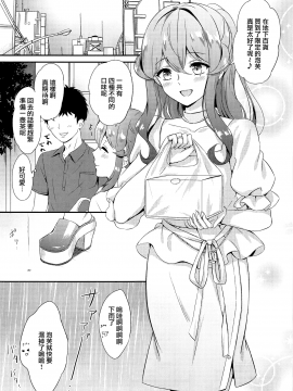 [無邪気漢化組] (C96) [七色のねりぶくろ (七色風香)] ゴトちゃんと雨宿り (艦隊これくしょん -艦これ-) [中国翻訳]_05_MJK_19_T1913_005