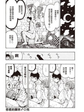 [千歲漢化組] [Digital] [昼寝] 帰ってきたゆうくん♂ (COMIC 快楽天 2019年11月号) [中国翻訳] [DL版]_21_182