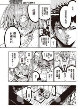 [千歲漢化組] [Digital] [昼寝] 帰ってきたゆうくん♂ (COMIC 快楽天 2019年11月号) [中国翻訳] [DL版]_06_167