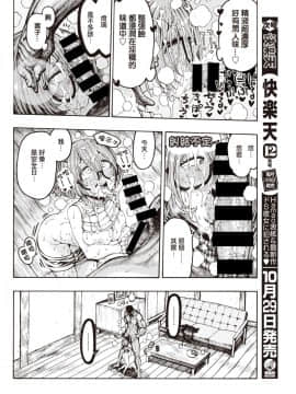 [千歲漢化組] [Digital] [昼寝] 帰ってきたゆうくん♂ (COMIC 快楽天 2019年11月号) [中国翻訳] [DL版]_11_172