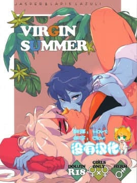 [沒有漢化] (TOON MIX 2) [G-PLANET (グラム)] VIRGIN SUMMER (スティーブン・ユニバース)