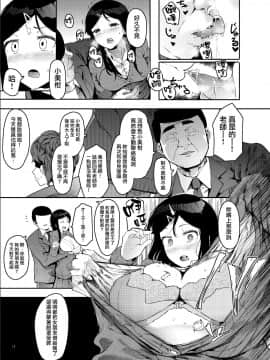 [無邪気漢化組][ハチミン (えいとまん)] レンタルラヴァーズ_12_MJK_19_T1908_011