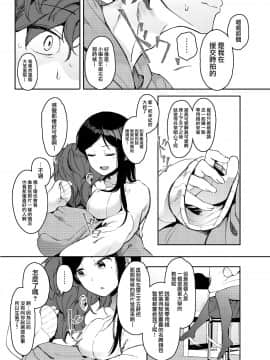 [無邪気漢化組][ハチミン (えいとまん)] レンタルラヴァーズ_06_MJK_19_T1908_005