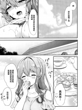 (C96) [七色のねりぶくろ (七色風香)] ゴトちゃんと雨宿り (艦隊これくしょん -艦これ-) [無邪気漢化組]_21_MJK_19_T1913_021