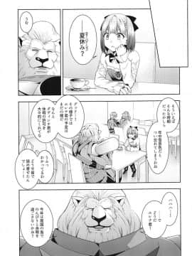 (C96) [いずみ屋 (美駒沙名希)] エステティックサマーバケーション (FateGrand Order)_04