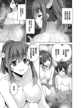 [RED CROWN (石神一威)] とってもHなサキュバスお姉ちゃんと温泉でしっぽりセックス [無邪気漢化組] [Digital]_MJK_19_T1920_007