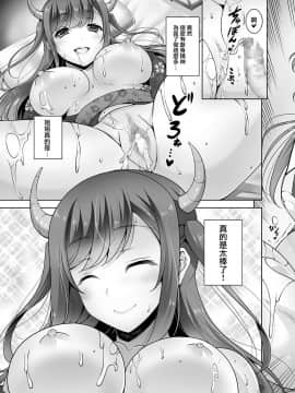 [RED CROWN (石神一威)] とってもHなサキュバスお姉ちゃんと温泉でしっぽりセックス [無邪気漢化組] [Digital]_MJK_19_T1920_021