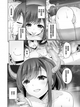 [RED CROWN (石神一威)] とってもHなサキュバスお姉ちゃんと温泉でしっぽりセックス [無邪気漢化組] [Digital]_MJK_19_T1920_010