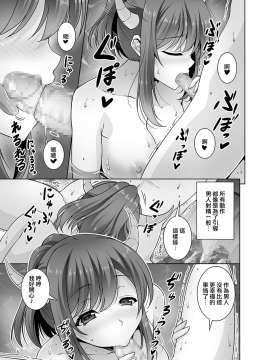 [RED CROWN (石神一威)] とってもHなサキュバスお姉ちゃんと温泉でしっぽりセックス [無邪気漢化組] [Digital]_MJK_19_T1920_013