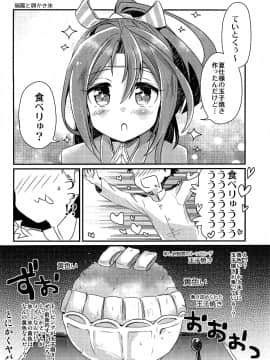 (C86) [ゴリゴリランド (ささき笹々)] 瑞鳳本まとめました (艦隊これくしょん -艦これ-)_15