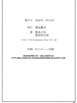 [敷島贋具 (敷島天気、敷島昭太郎)] 祝女地図I (この素晴らしい世界に祝福を!)_41