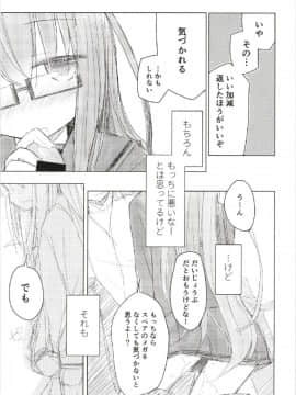 (C93) [m2230 (はく雲)] 眼鏡天使文月ちゃん (艦隊これくしょん -艦これ-)_13