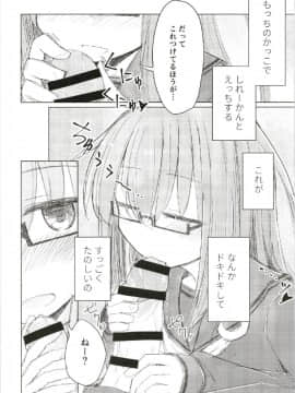 (C93) [m2230 (はく雲)] 眼鏡天使文月ちゃん (艦隊これくしょん -艦これ-)_12