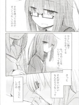 (C93) [m2230 (はく雲)] 眼鏡天使文月ちゃん (艦隊これくしょん -艦これ-)_10