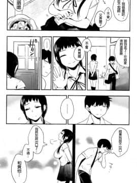 [纯爱の隙间娘扫图] [井雲くす] 僕だけの夕闇+8P小冊子_0036