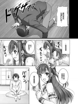 (C96) [RED CROWN (石神一威)] とってもHなサキュバスお姉ちゃんとメイドセックス [無邪気漢化組] [Digital]_MJK_19_T1921_011