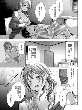 (漢化組漢化組#281) [翁賀馬乃助] 罪わずらい (COMIC 快楽天 2019年3月号) [無修正]_013