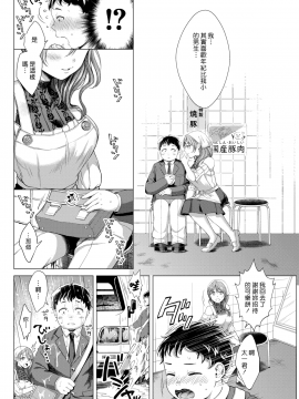 (漢化組漢化組#281) [翁賀馬乃助] 罪わずらい (COMIC 快楽天 2019年3月号) [無修正]_004