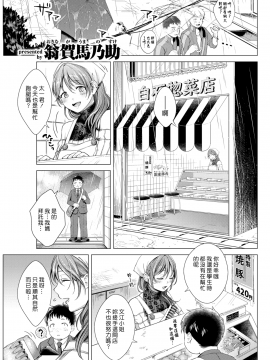 (漢化組漢化組#281) [翁賀馬乃助] 罪わずらい (COMIC 快楽天 2019年3月号) [無修正]