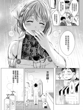 (漢化組漢化組#281) [翁賀馬乃助] 罪わずらい (COMIC 快楽天 2019年3月号) [無修正]_005