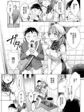 (漢化組漢化組#281) [翁賀馬乃助] 罪わずらい (COMIC 快楽天 2019年3月号) [無修正]_003