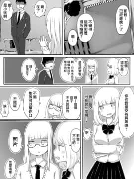 [瑞树汉化组] [むらさきにゃんこバー (ヴァエ)] 女装男子のつくりかた_17