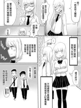 [瑞树汉化组] [むらさきにゃんこバー (ヴァエ)] 女装男子のつくりかた_14