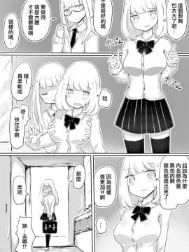 [瑞树汉化组] [むらさきにゃんこバー (ヴァエ)] 女装男子のつくりかた_13