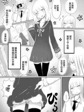 [瑞树汉化组] [むらさきにゃんこバー (ヴァエ)] 女装男子のつくりかた_05