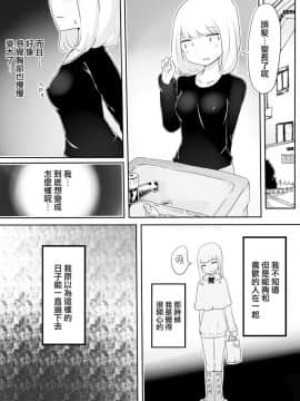 [瑞树汉化组] [むらさきにゃんこバー (ヴァエ)] 女装男子のつくりかた_25