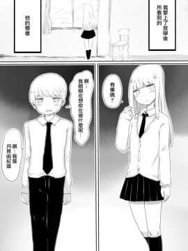 [瑞树汉化组] [むらさきにゃんこバー (ヴァエ)] 女装男子のつくりかた_02