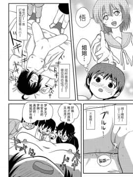 [朔夜xUAI聯合漢化] [ちみはうす (たかぴ)] ちる露出10_52