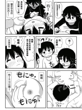 [朔夜xUAI聯合漢化] [ちみはうす (たかぴ)] ちる露出10_40