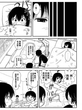 [朔夜xUAI聯合漢化] [ちみはうす (たかぴ)] ちる露出10_63