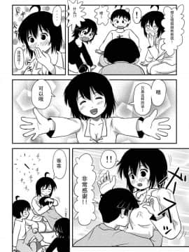 [朔夜xUAI聯合漢化] [ちみはうす (たかぴ)] ちる露出10_30