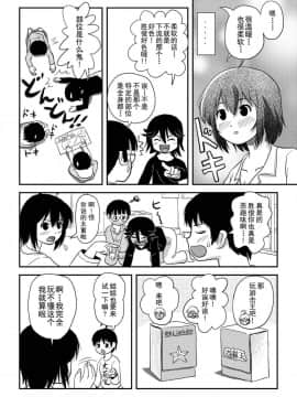 [朔夜xUAI聯合漢化] [ちみはうす (たかぴ)] ちる露出10_32