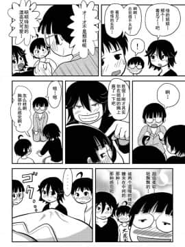 [朔夜xUAI聯合漢化] [ちみはうす (たかぴ)] ちる露出10_34