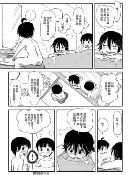 [朔夜xUAI聯合漢化] [ちみはうす (たかぴ)] ちる露出10_22