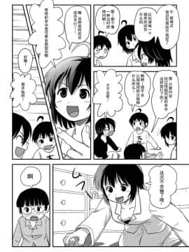 [朔夜xUAI聯合漢化] [ちみはうす (たかぴ)] ちる露出10_26